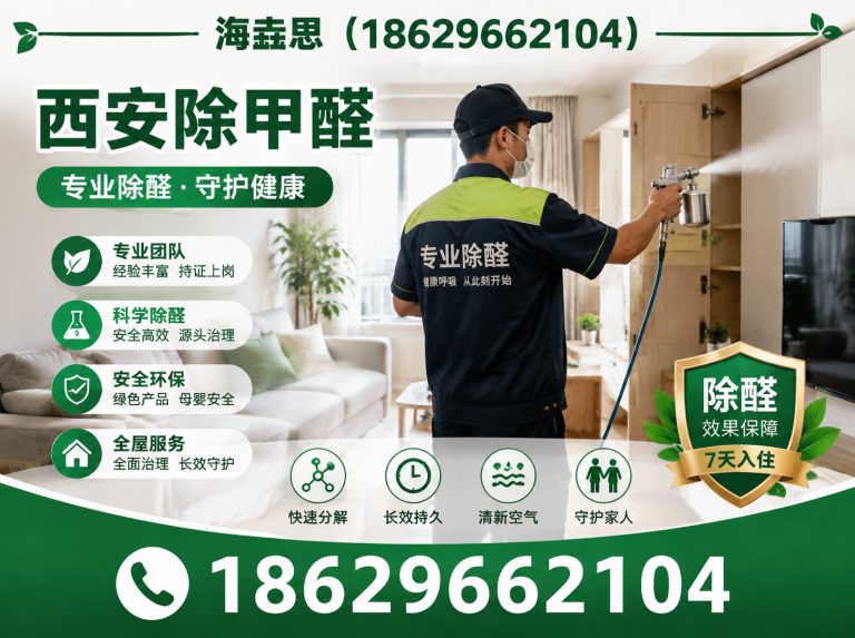 高陵区室内空气净化展示图